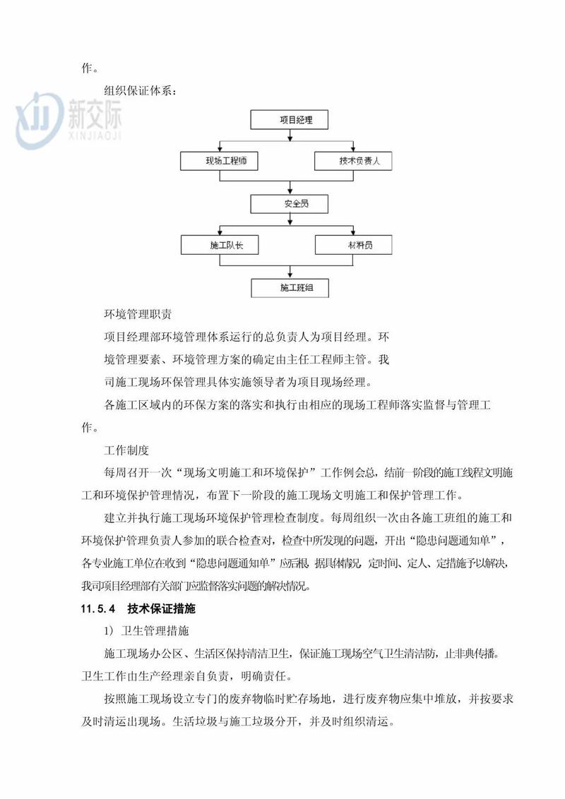 内乡车间劳兰综合布线方案 构建高效网络基础设施